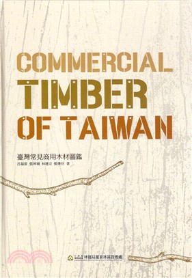 臺灣常見商用木材圖鑑 =Commercial timber of Taiwan /
