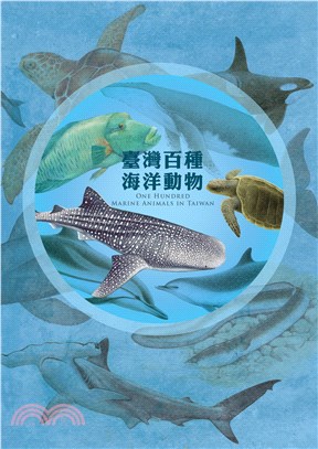 臺灣百種海洋動物 | 拾書所