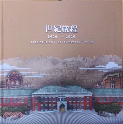 世紀旅程.Shaping Taipei : the journey of a century /1920-2020 =