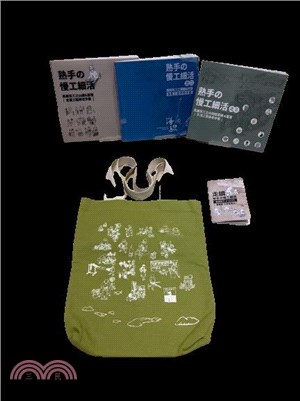 高雄百工之山、海、內陸縱貫三線（三冊套書＋百工書袋＋山海線走讀地圖）