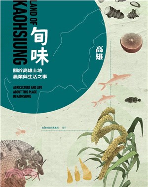 旬味 : 關於高雄土地、農業與生活之事 = Land of Kaohsiung : agriculture and life about this place in Kaohsiung /(open new window)