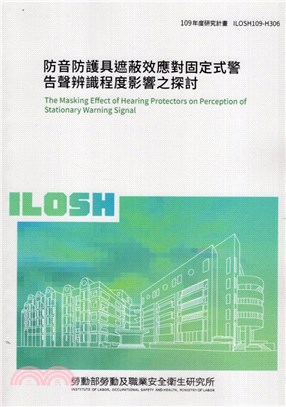 防音防護具遮蔽效應對固定式警告聲辨識程度影響之探討 =T...