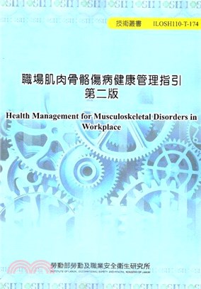 職場肌肉骨骼傷病健康管理指引 =Health manag...