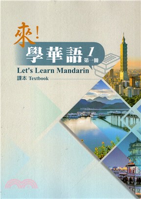 來!學華語.課本 = Let's learn Mandarin : textbook /1 :