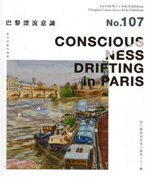 巴黎漂流意識 :林智偉創作個展 = Consciousness drifting in Paris : Lin Chih Wei's solo exhibition /