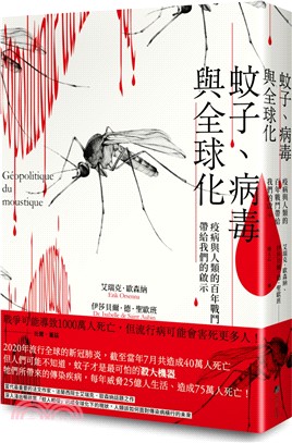 蚊子、病毒與全球化疫病與人類的百年戰鬥帶給我們的啟示 /