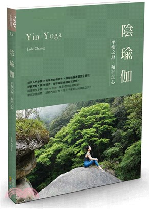 陰瑜伽 :平衡之身.和平之心 = Yin yoga : ...