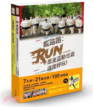 瘋路跑 :原來運動也能這麼好玩! = Run so fu...