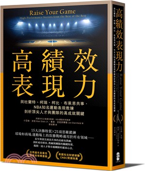 高績效表現力：與杜蘭特、柯瑞、柯比．布萊恩共事，NBA知名運動表現教練剖析頂尖人才與團隊的高成就關鍵