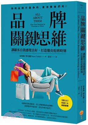 品牌關鍵思維：讓顧客自我感覺良好，打造雞皮疙瘩時刻 | 拾書所