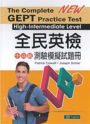 The Complete GEPT Practice Test: High-Intermediate Level 全民英檢中高級測驗模擬試題冊