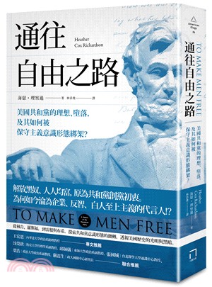 通往自由之路：美國共和黨的理想、墮落，及其如何被保守主義意識形態綁架？ | 拾書所