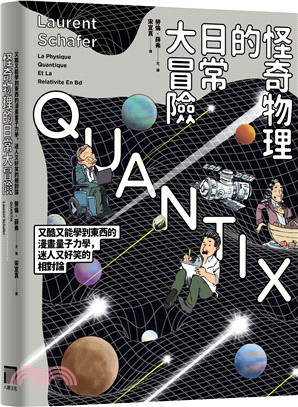 怪奇物理的日常大冒險 :又酷又能學到東西的漫畫量子力學,迷人又好笑的相對論 /