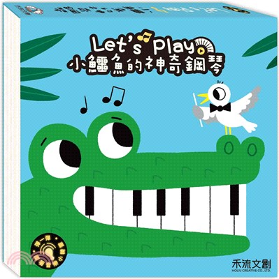 Let's play小鱷魚的神奇鋼琴 /