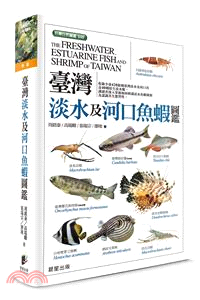 臺灣淡水及河口魚蝦圖鑑 = The freshwater estuarine and shrimp of Taiwan