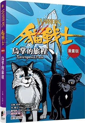 貓戰士漫畫版 :烏掌的旅程 /