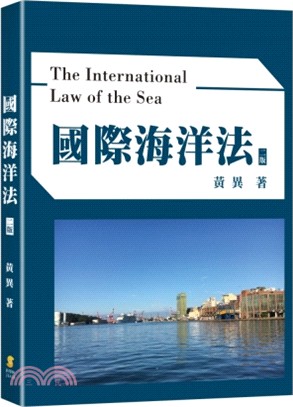 國際海洋法- 三民網路書店