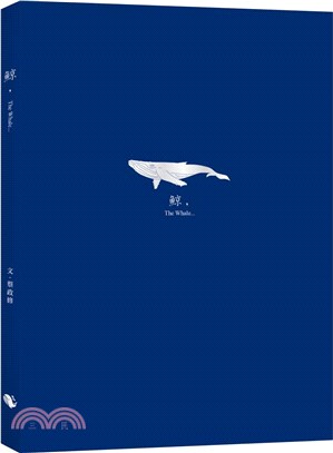 鯨，The Whale（圖文筆記書，隨書附贈與封面同款燙銀箔書籤）