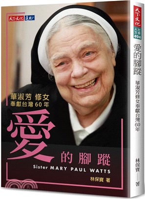 愛的腳蹤 : 華淑芳修女奉獻台灣60年