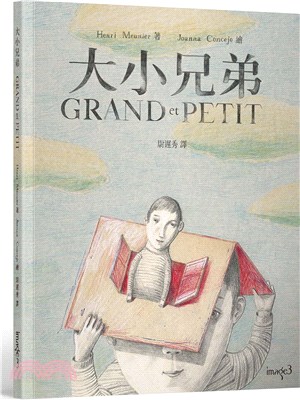 大小兄弟 = Grand et petit