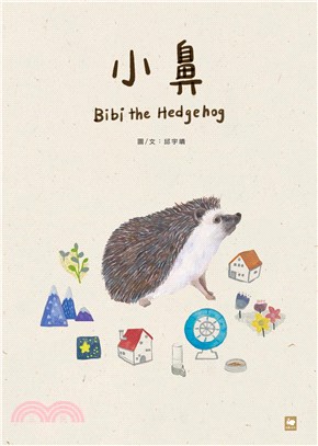 小鼻 : Bibi the hedgehog