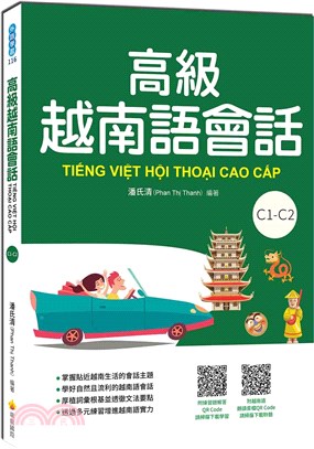 高級越南語會語.  Tiếng Việt Hội Thoại Cao Câp /