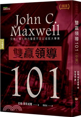 雙贏領導101 =Equipping 101 : what every leader needs to know /