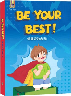 Be Your Best! 做最好的自己！ | 拾書所