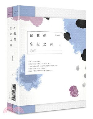 在我們忘記之前 :book of his story簡志...