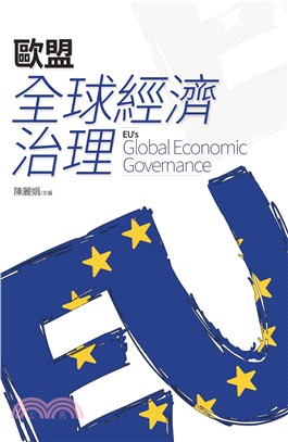 歐盟全球經濟治理