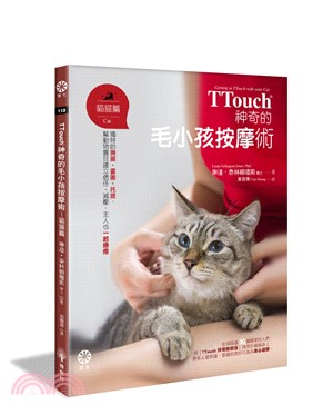 TTouch神奇的毛小孩按摩術―貓貓篇：獨特的撫摸、畫圈、托提，幫動物寶貝建立信任、減壓，主人也一起療癒 | 拾書所