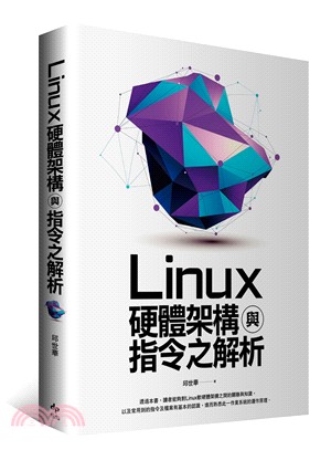 Linux軟硬架構與指令之解析 /