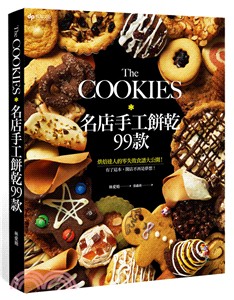 The COOKIES：名店手工餅乾99款－烘焙達人的零失敗食譜大公開！有了這本，開店不再是夢想！