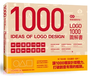 設計就該這麼好玩!Logo1000圖解書 =1000 ideas of logo design /