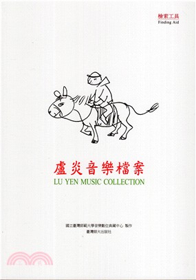 盧炎音樂檔案 =Lu Yen music collect...