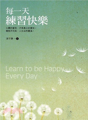 每一天練習快樂 =Learn to be happy e...