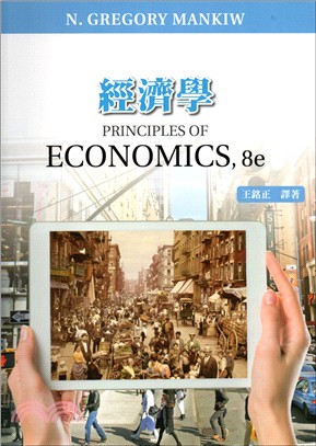 經濟學 | 拾書所
