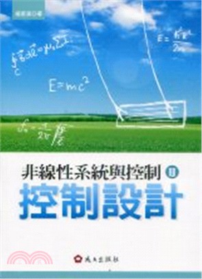 非線性系統與控制II：控制設計 | 拾書所