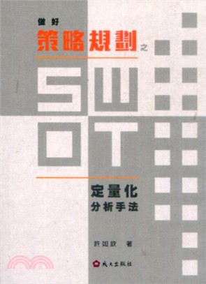 做好策略規劃之SWOT定量化分析手法 | 拾書所