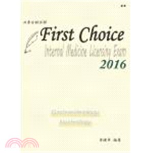 First Choice內專分科詳解第二冊2016
