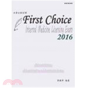 First Choice內專分科詳解第五冊2016