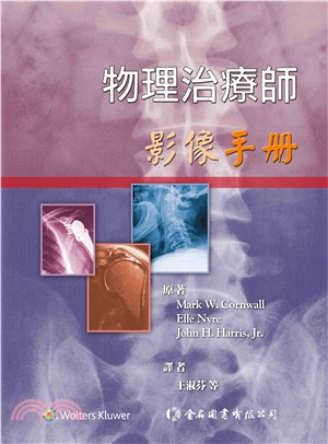 物理治療師影像手冊 | 拾書所