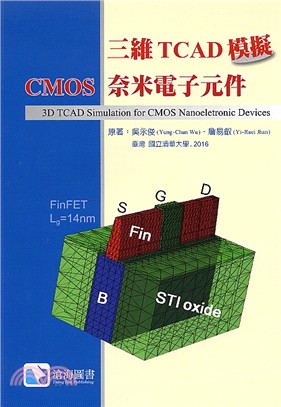 三維TCAD模擬CMOS奈米電子元件 =3D TCAD simulation for CMOS nanoeletronic devices /