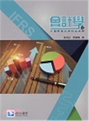 會計學：以國際會計準則為基礎 | 拾書所