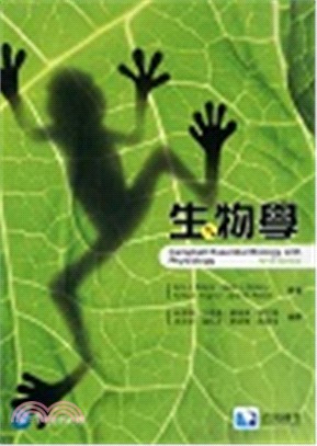 生物學 | 拾書所