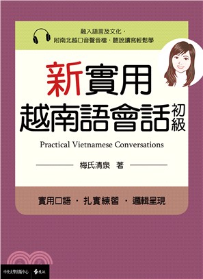 新實用越南語會話 =Practical Vietnamese conversations.初級 /