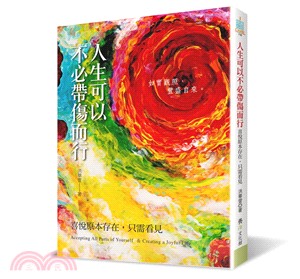 人生可以不必帶傷而行：喜悅原本存在，只需看見 | 拾書所