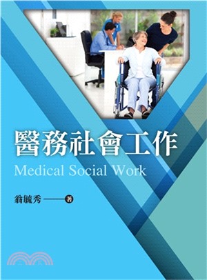 醫務社會工作 =Medical social work ...