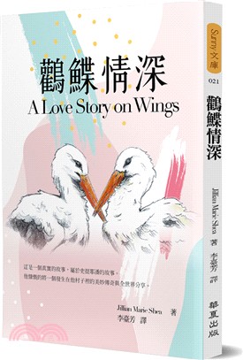 鸛鰈情深：A Love Story on Wings