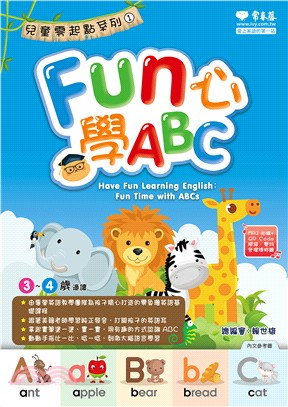 Fun 心學ABC | 拾書所